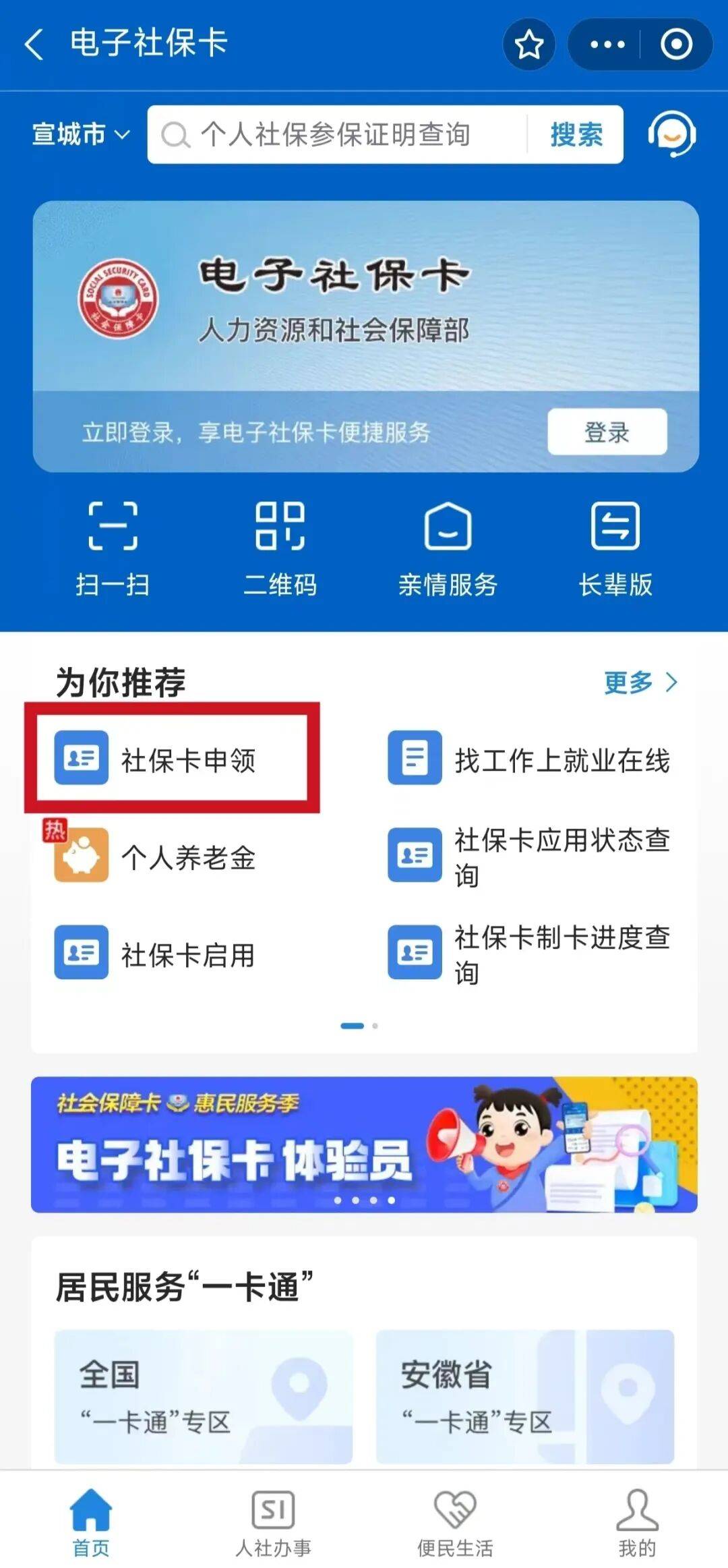 广东最新套医保卡联系方式2024方法分析(最方便真实的广东套医保卡的渠道是真的吗方法)