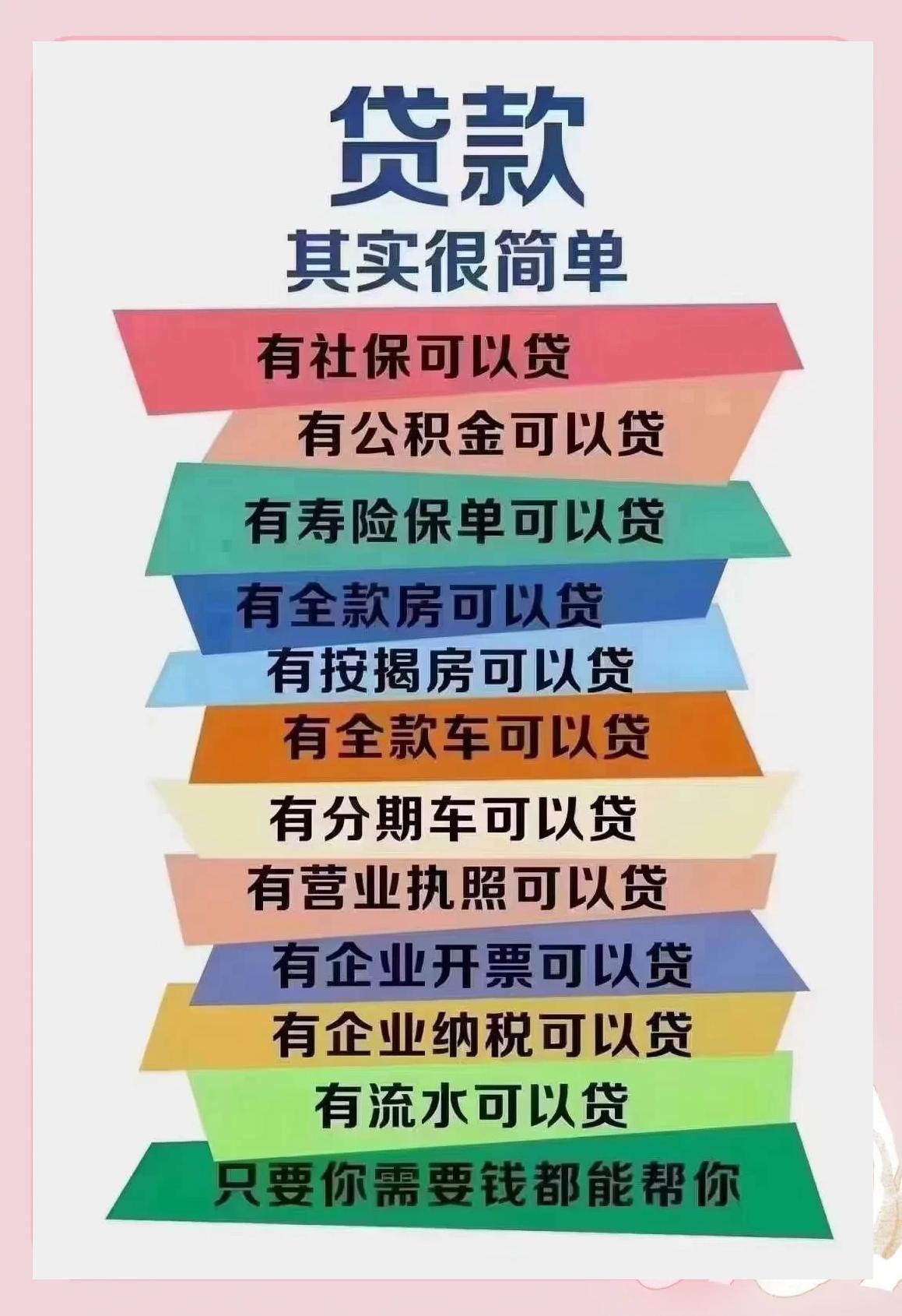 广东最新有社保必下的小额贷款方法分析(最方便真实的广东个人社保贷款能贷多少方法)